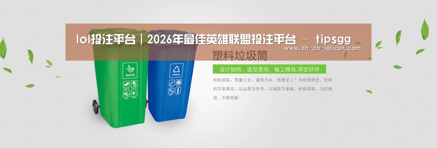 LoL投注网站 公司