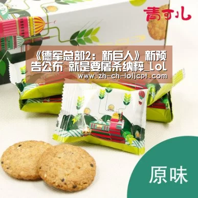 《德军总部2:新巨人》新预告公布 就是要屠杀纳粹_LoL投注网站 (图1) LoL投注网站