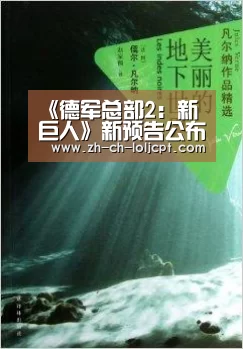 《德军总部2:新巨人》新预告公布 就是要屠杀纳粹_LoL投注网站 (图3) LoL投注网站