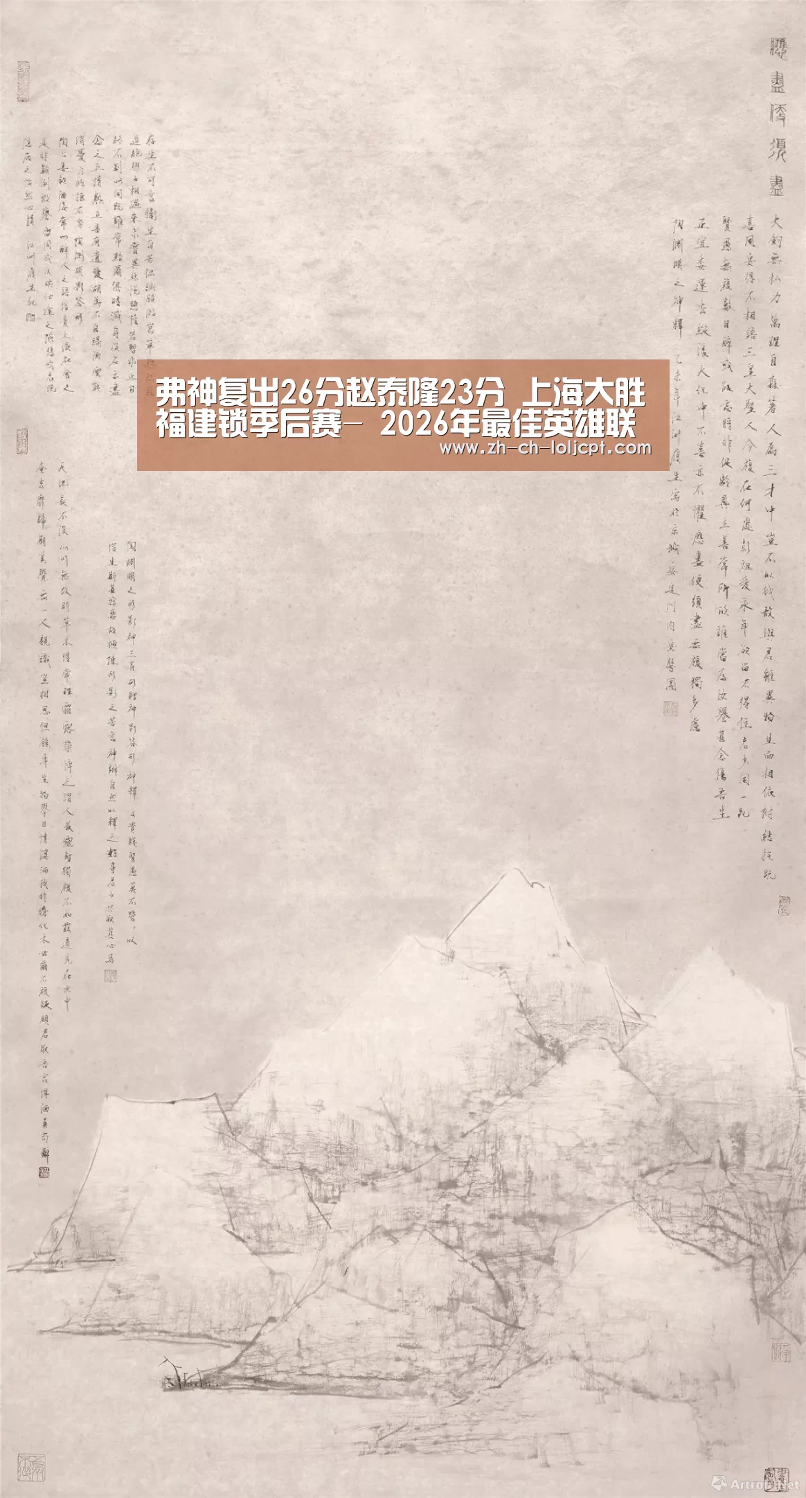 弗神复出26分赵泰隆23分 上海大胜福建锁季后赛- 2026年最佳英雄联盟投注网站(图2) LoL投注网站