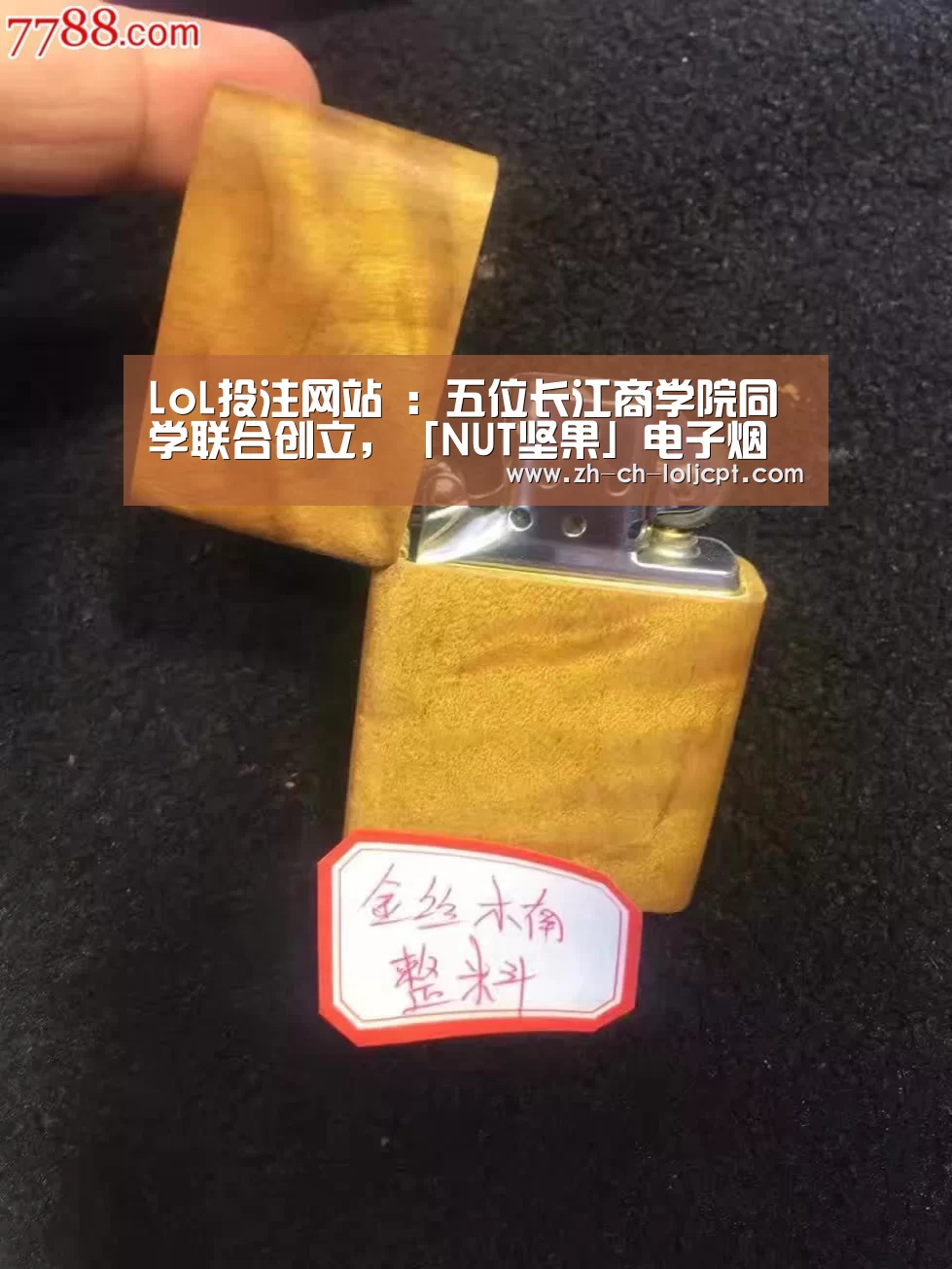  2026年最佳英雄联盟投注网站