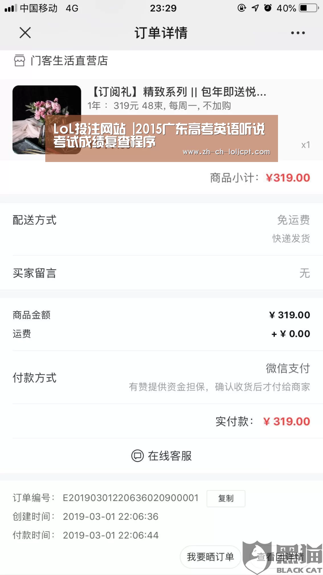 LoL投注网站 |2015广东高考英语听说考试成绩复查程序(图3) LoL投注网站