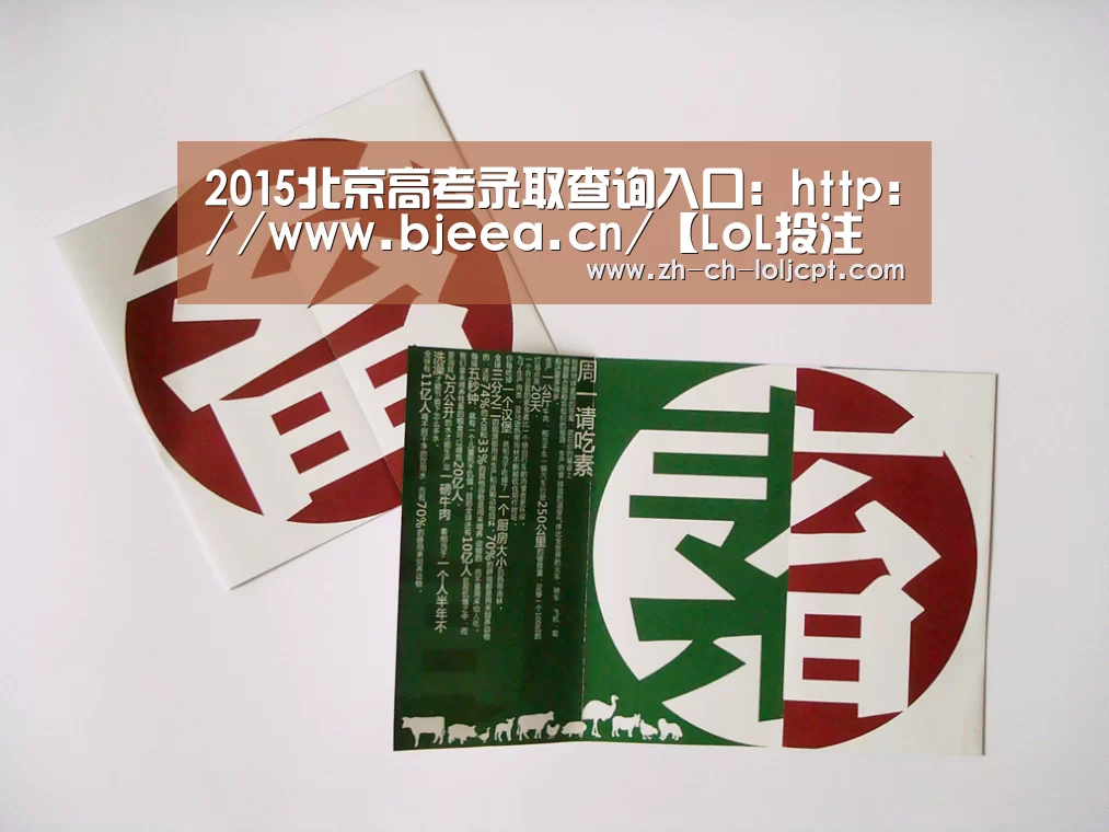 2015北京高考录取查询入口:http://www.bjeea.cn/【LoL投注网站 】(图3) 2026年最佳英雄联盟投注网站